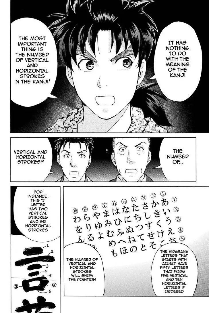 Kindaichi Shounen no Jikenbo R Chapter 65 21